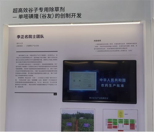 李正名 把信仰種進泥土里的技術推廣者